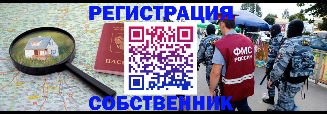 прописка регистрация в Стрежевом