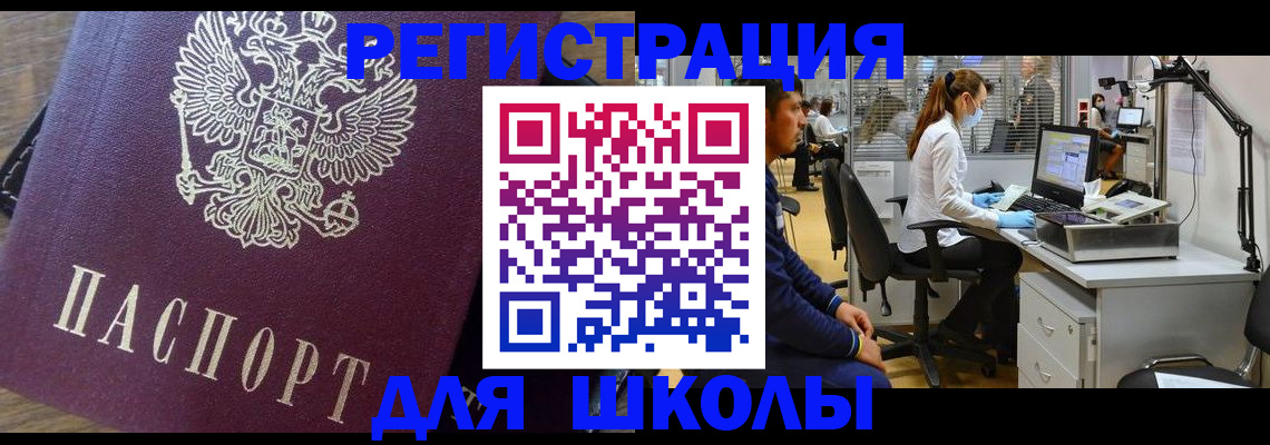 прописка в Стрежевом