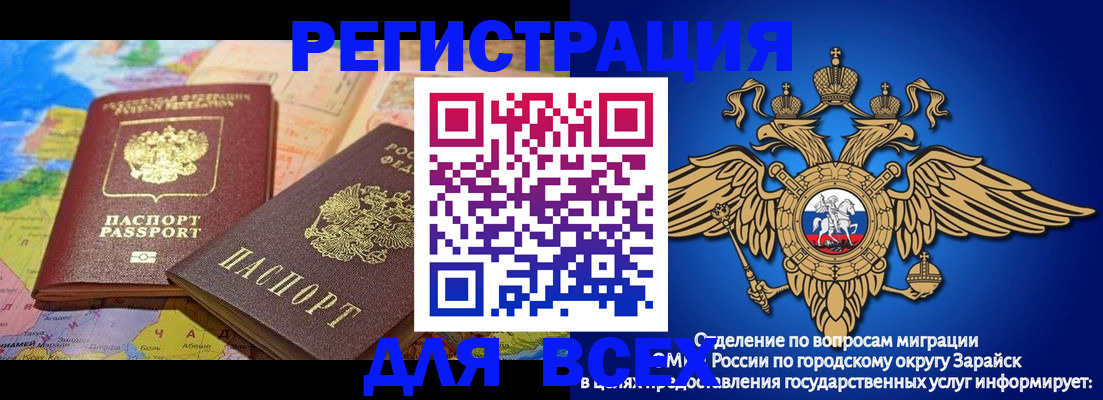 временная регистрация надежно в Стрежевом