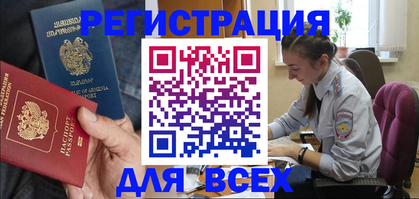 где прописаться в Стрежевом
