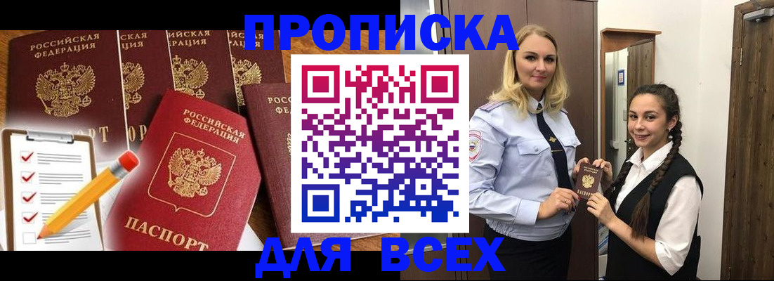 временная регистрация в Стрежевом